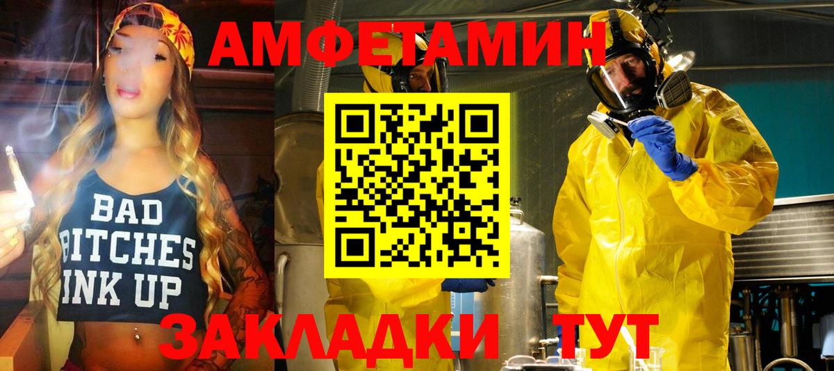 Amphetamine 97% Вологда