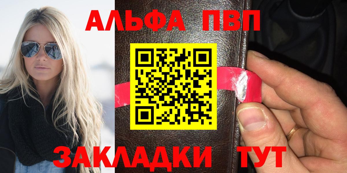 Вологда  Alpha PVP VHQ  Alfa_PVP  Вход с VPN  Alpha PVP Crystall 