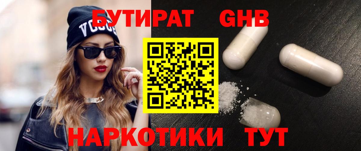 Бутират  Бутират оксана  Вход с VPN  Вологда 