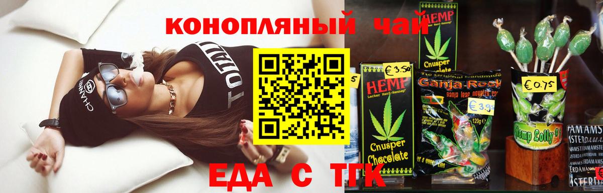 Cannafood конопля  Вход с VPN  Вологда 