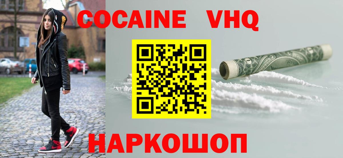 Cocaine Эквадор  Cocaine 97%  купить наркотик  Вход с VPN  Вологда 