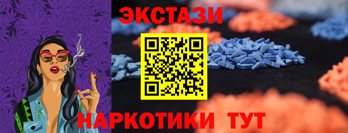 Экстази TESLA  Вход с VPN  ЭКСТАЗИ Punisher  мориарти официальный сайт  Вологда 