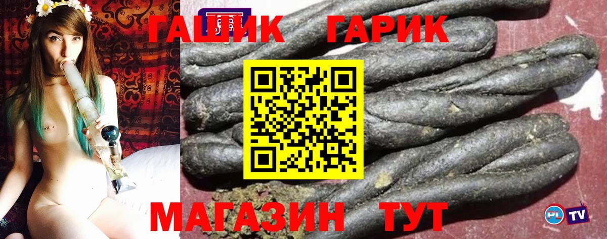 Гашиш  купить наркотик  ГАШ гашик  Вход с VPN  Вологда  ГАШИШ hashish 