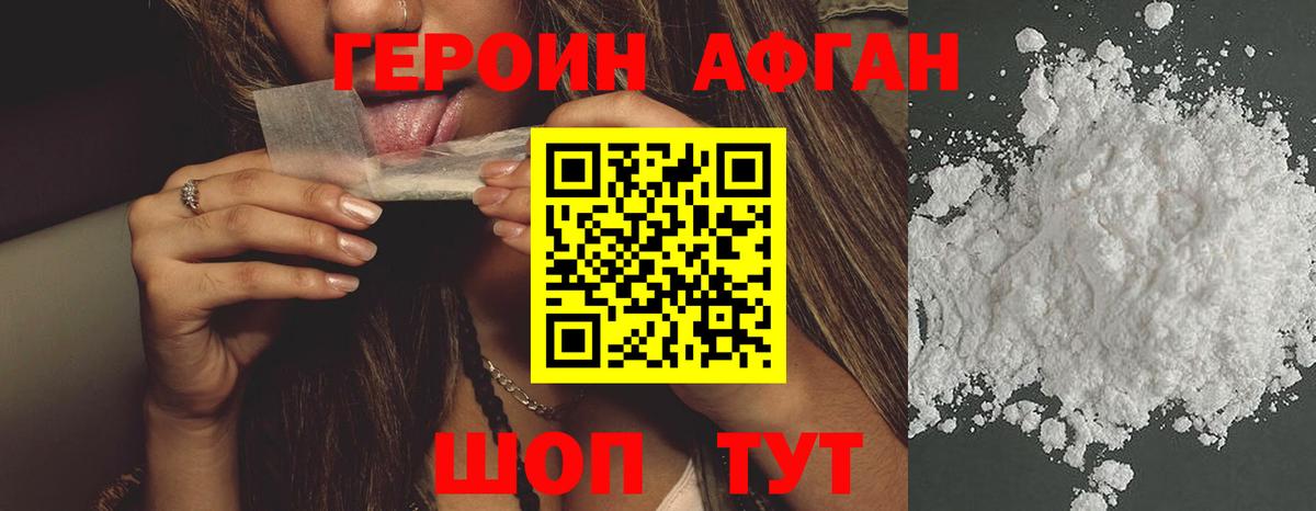 ГЕРОИН  Вход с VPN  Вологда  ГЕРОИН Heroin 