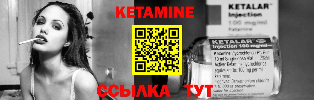Вологда  КЕТАМИН VHQ  Вход с VPN 