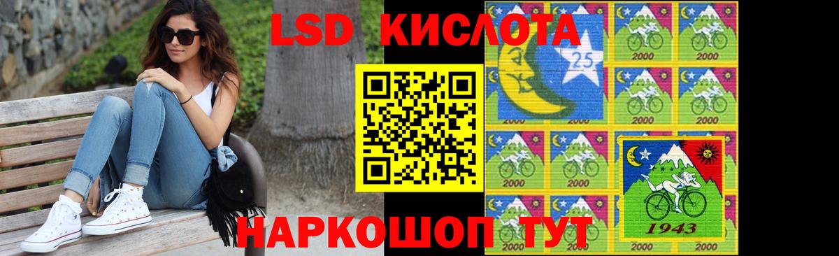 LSD-25 экстази кислота Вологда