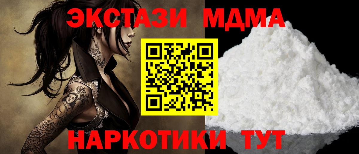 МДМА  МДМА crystal  Вологда  Вход с VPN  MDMA VHQ 