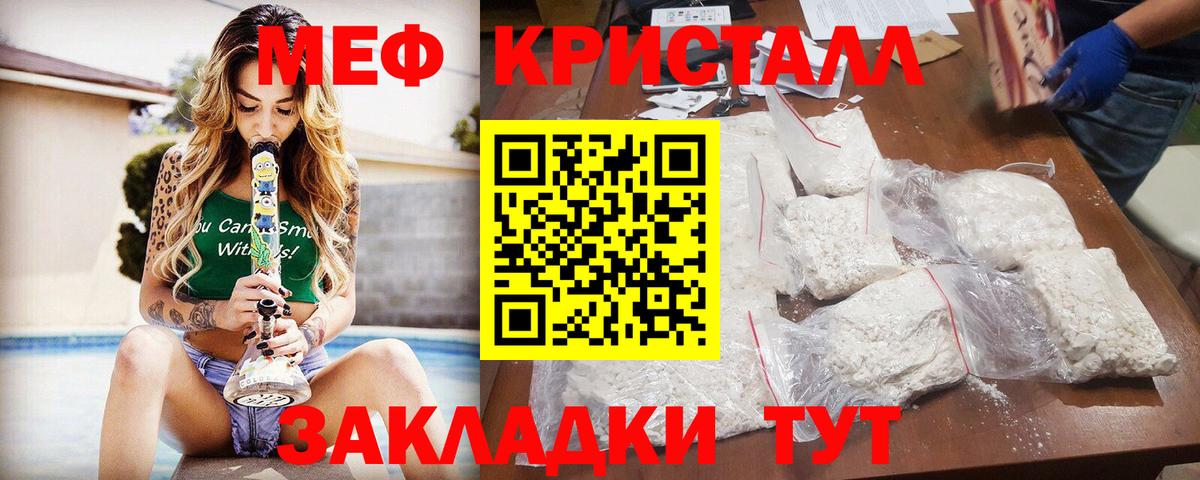 Мефедрон mephedrone  Вход с VPN  Мефедрон  Вологда  Меф 