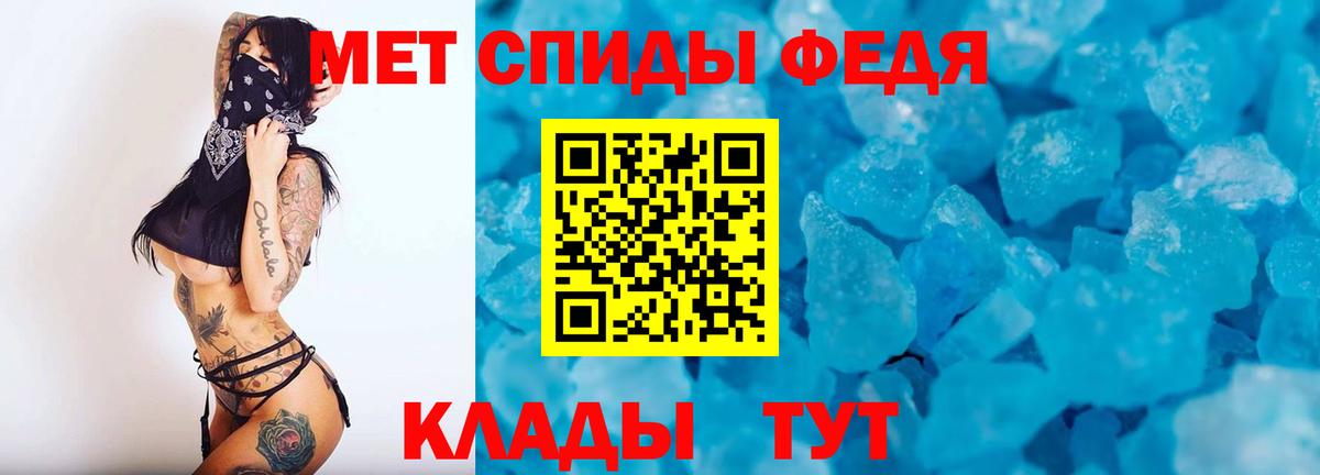 Вологда  Метамфетамин мет  Вход с VPN 