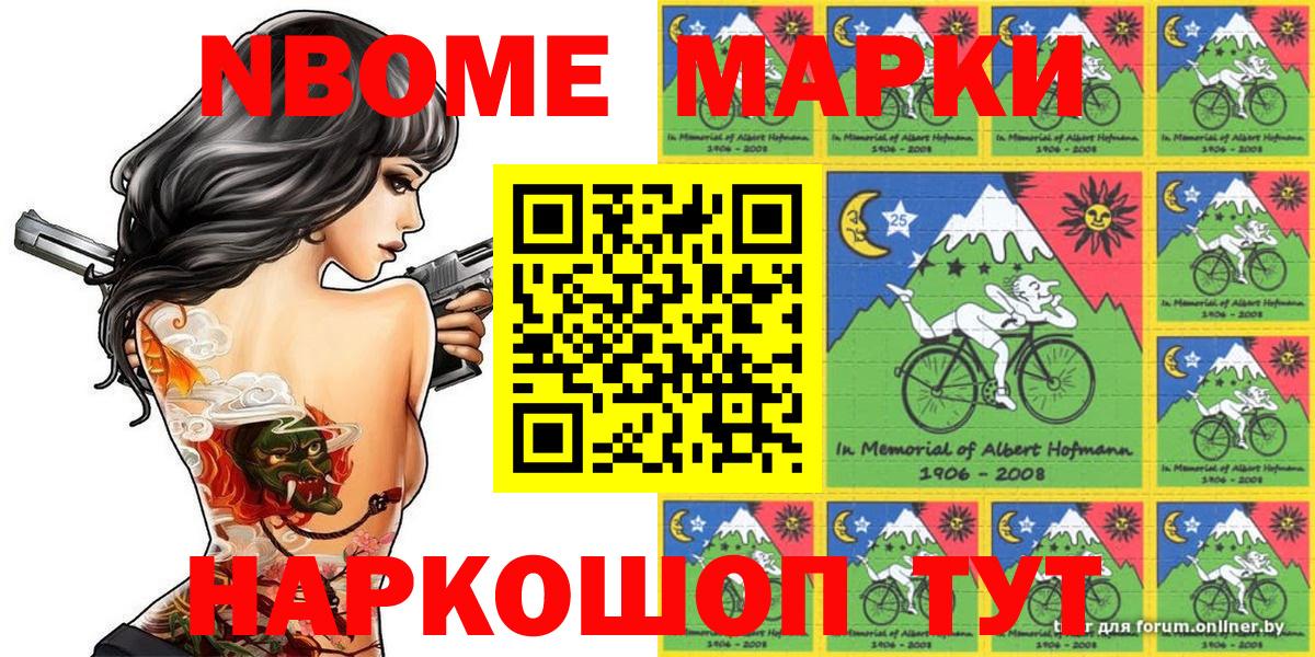Марки N-bome 1,8мг  Вход с VPN  Наркотические марки  Вологда 