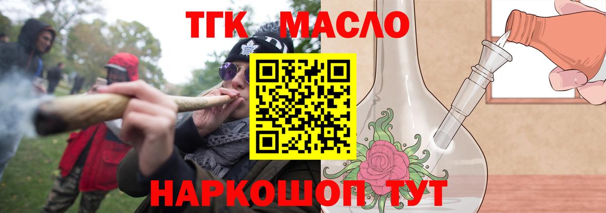 ТГК Wax Вологда